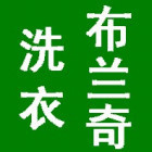 1152717 布兰奇南湖店
