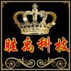 1155101 胜禹科技