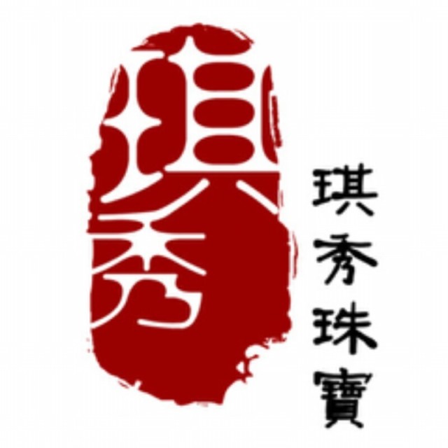 115549 琪秀珠宝