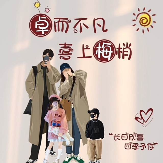 1155880  妈妈咪呀ノ