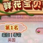1156550 慕容琳