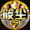1157495 a√筱尘网络-收徒带网赚