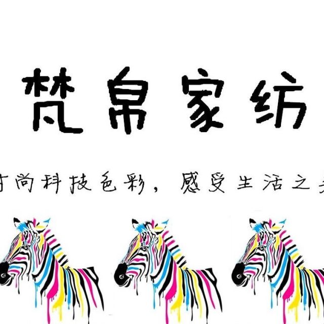 1157739 梵帛窗帘软装生活