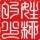 1158017 十三张