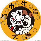 1158587 都市猫狗联盟