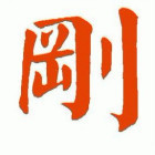 1158967 侠客行