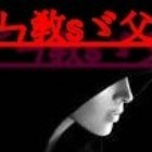 1159008 ㄣ敎sゞ父