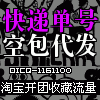 1161100 阿中通圆通快递单号空包