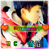 1163845 ℡.情焰