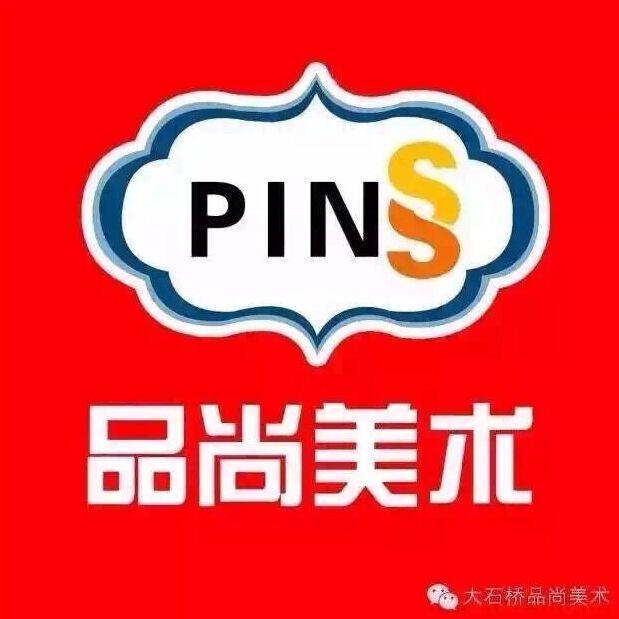 1163853 品尚美术广告服务部-2号线