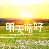 1164293 噹噹