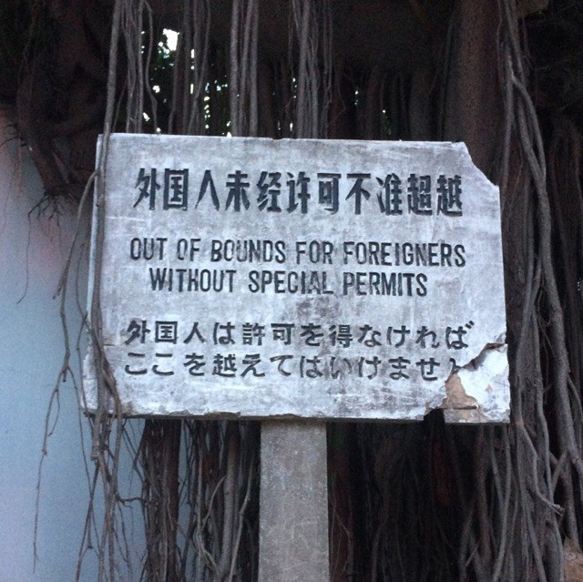1164997 看清自己