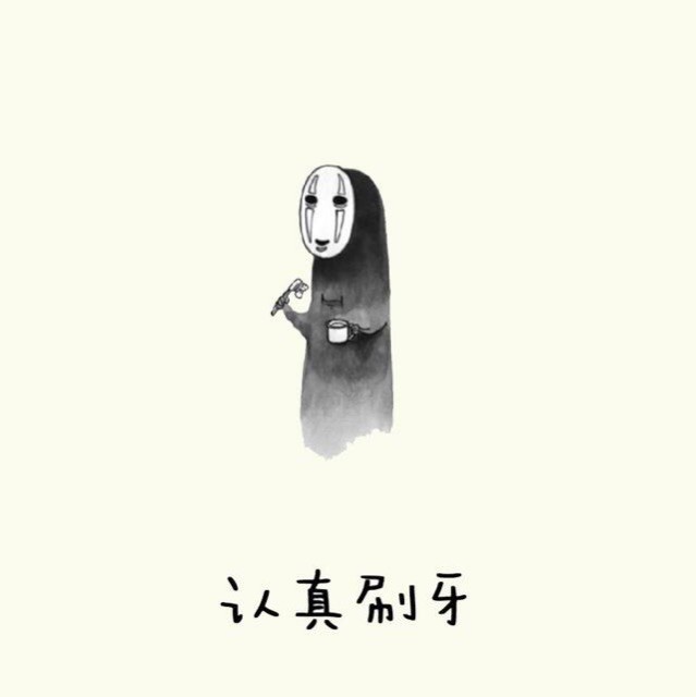 1165438 －还没长大就老了
