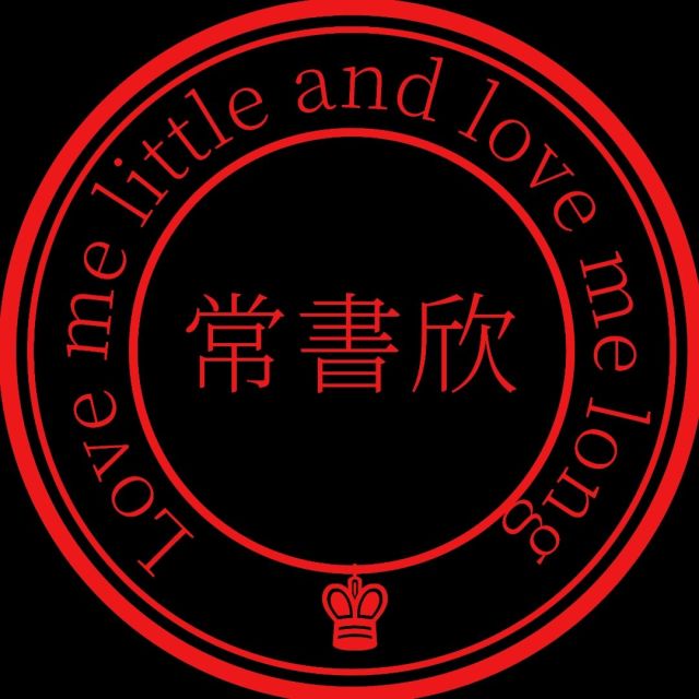 1166131 常书欣