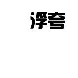 1166343 Traveler