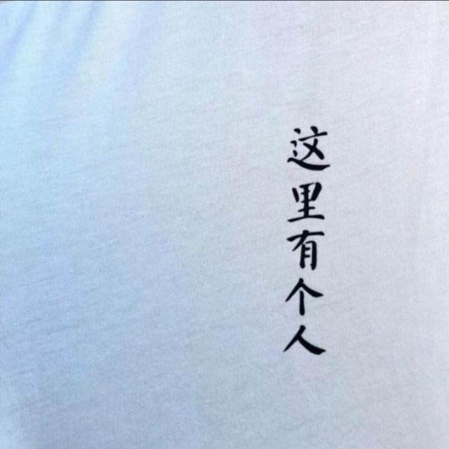 1168829 阳。