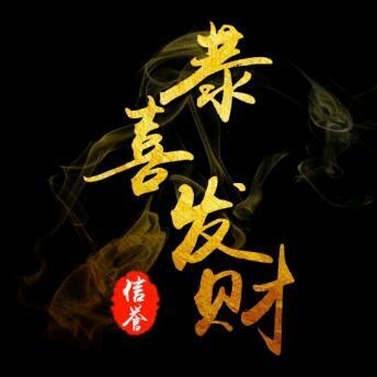 117059 金洋娱乐。