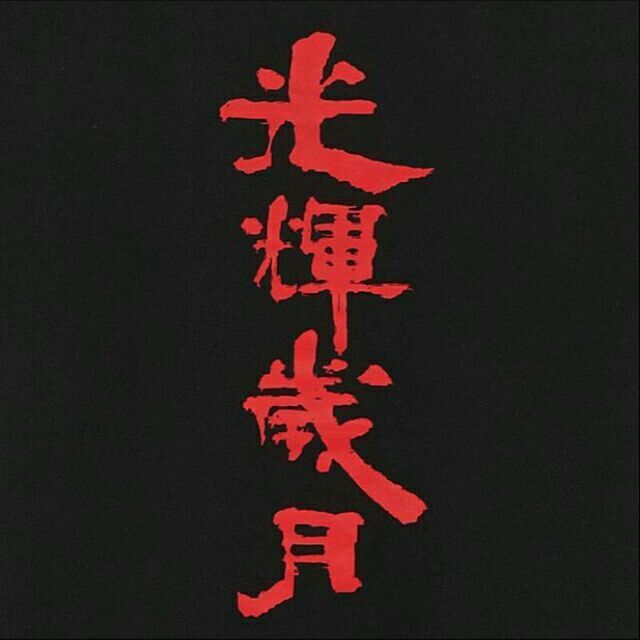 1172911 小娇娇