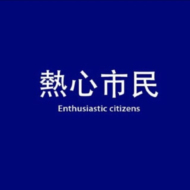 1172955 我是故意的