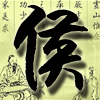 117332 连城