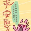 1173383 慾、難足。