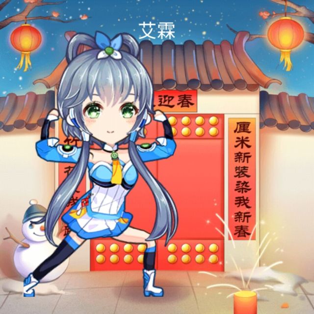 1174466 艾霖