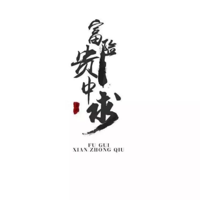 1174779  那時。