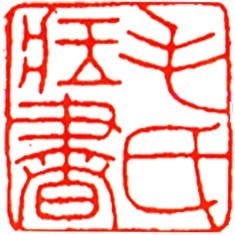 117788 意气风发