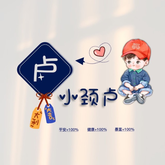 119653 ㄨ℃戲子℃乄