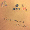 1200299 ＞昊宇