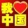 1200808 天天金游代充