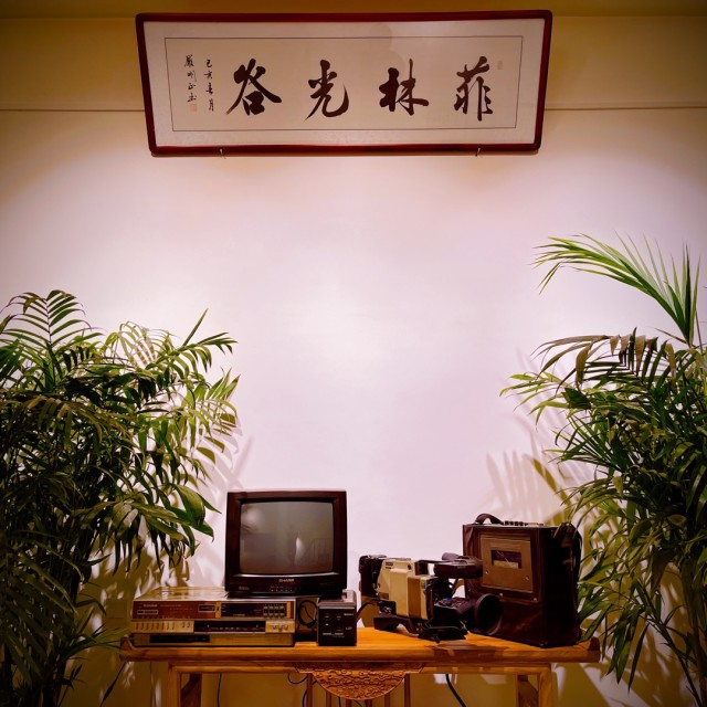 1201145 修竹/:*
