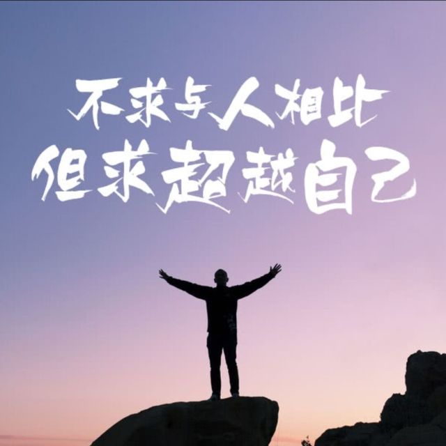 1201240  淘 汰 