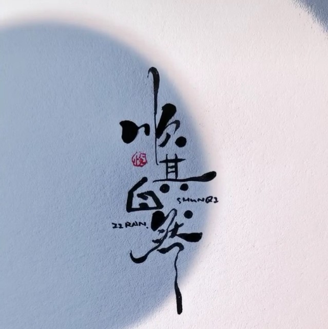 1202425 一人、我饮酒醉↘
