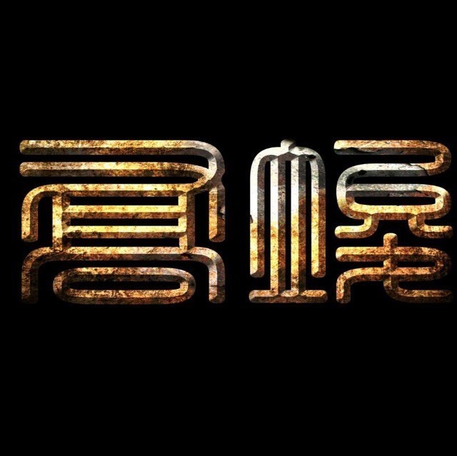 1202437 欧迈泪滴嘎嘎