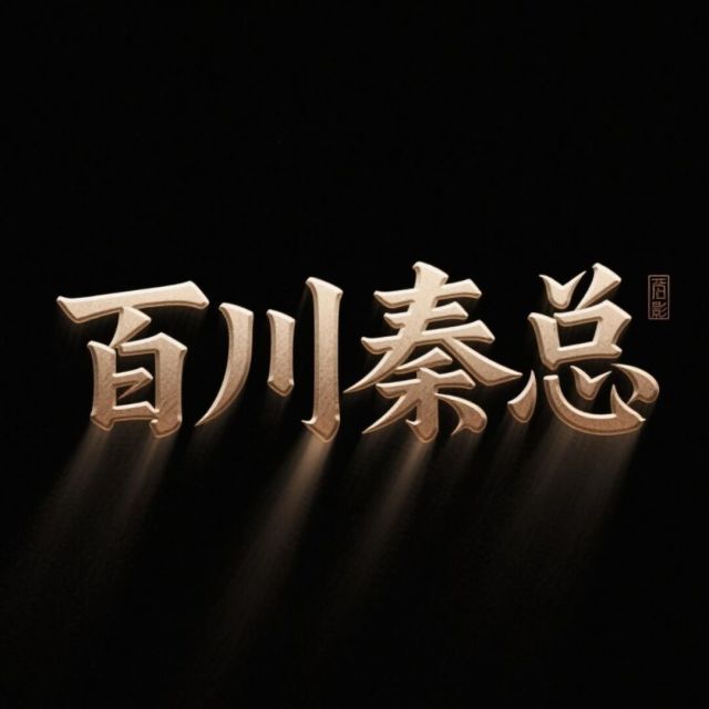 1203812 牌牌
