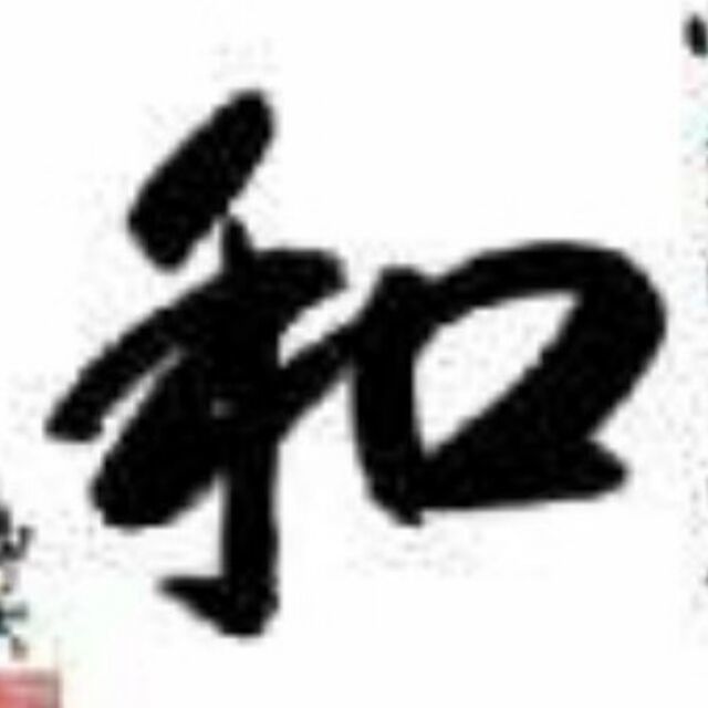 120485 和风