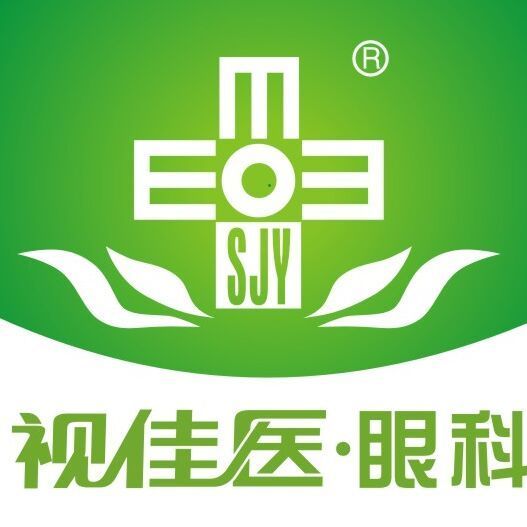 120800 视佳医爱眼咨询