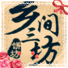 121229 樺哥