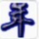 122251 七年售后