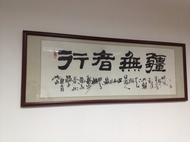 122389 行者:无疆