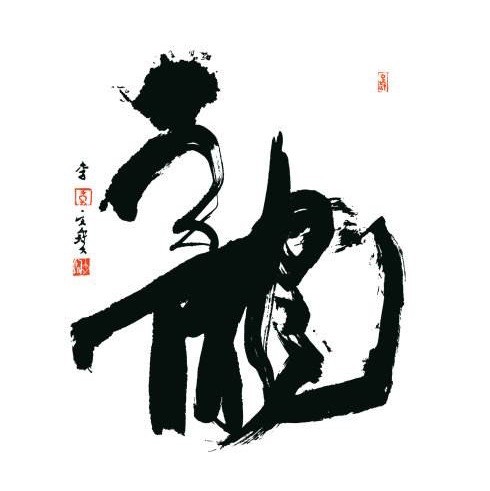 122448 子徳