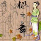 125126 枫之舞