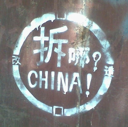 125731 没定拆哪