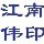 1265235 清风云鹤