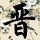 1266686 SǒRry°_/