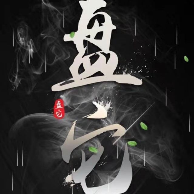 1268663 ╰誓言、如尘般染指流年*