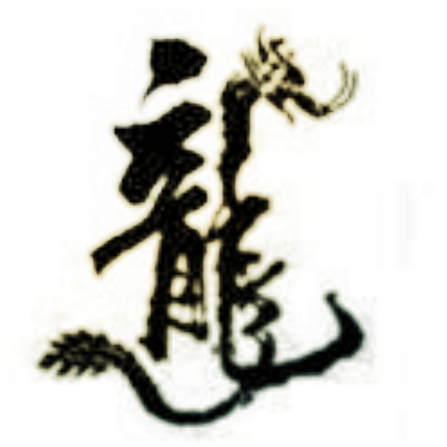 1269021 龙王