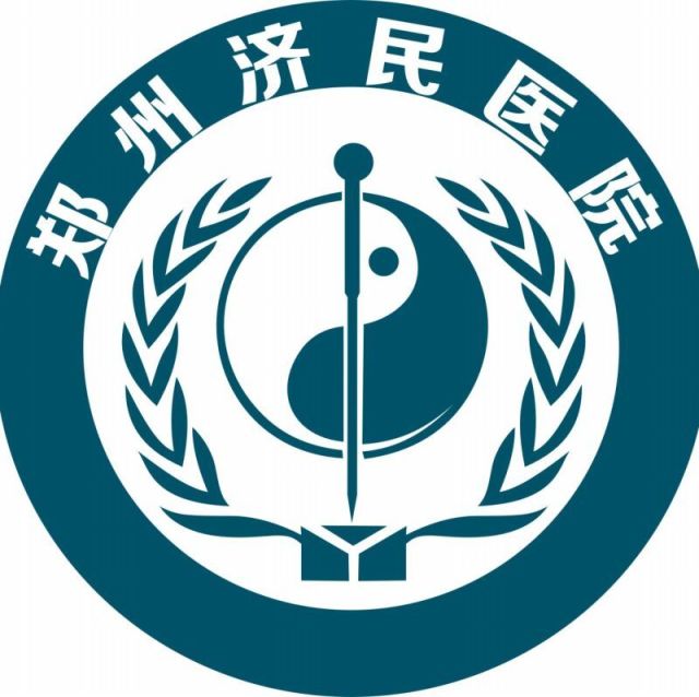 1269211 郑州济民中医院