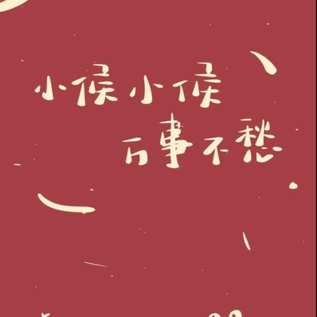 1269291 苦涩的糖